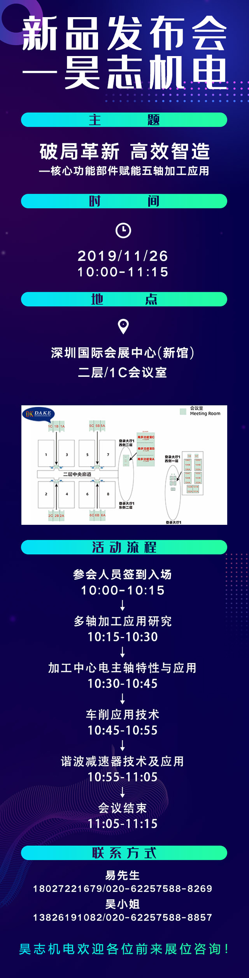 大湾区展会邀请函_14.jpg