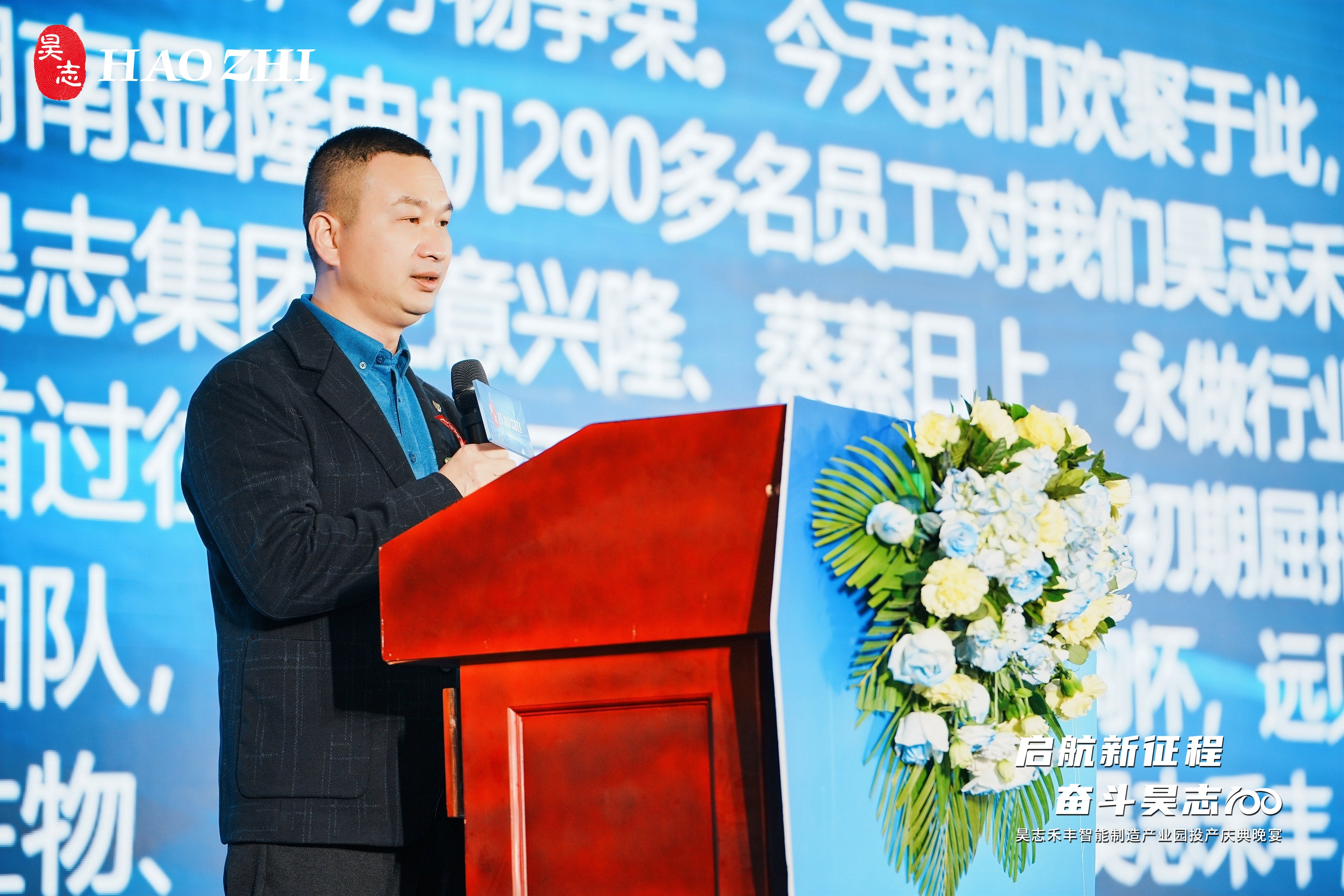 陈董发言.jpg